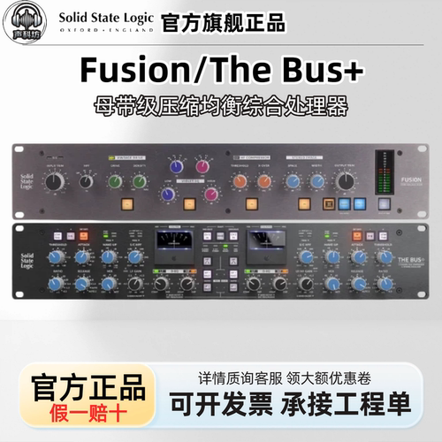 SSL Fusion  Bus+ 模拟染色处理器 总线压缩器母带综合效果器