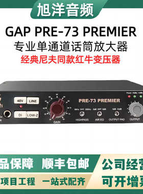 GA PRE 73 PERMIER 话放 GAPROJECTS Premier73 尼夫1073复刻话放