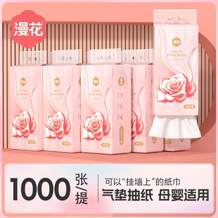 漫花悬挂式 抽纸加厚抽纸家用卫生纸整箱批发餐巾纸 纸巾提装 挂式
