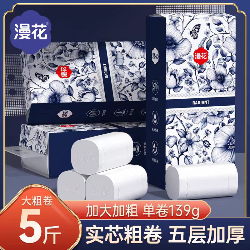 漫花中国风大卷厕纸原木五层加厚