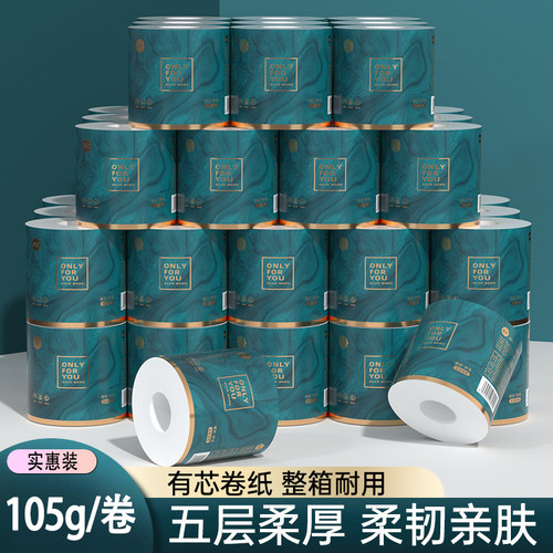 漫花有芯卷纸卫生间厕纸5层大卷