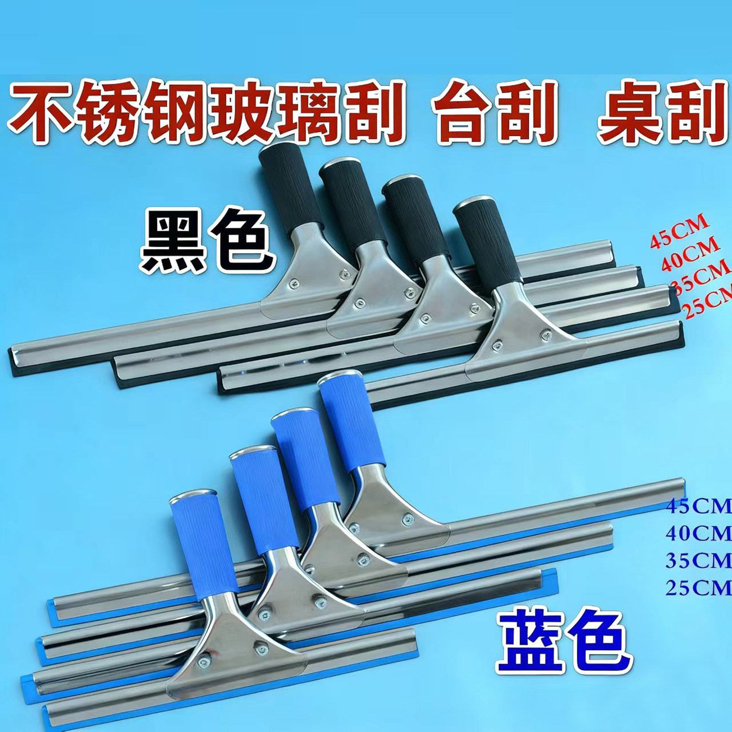 不锈钢桌刮 台刮 吧台清洁器 25354045CM玻璃刮 KTV台面刮刀地刮