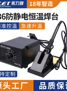 936电焊台陶瓷发热芯 900悍台智能恒温936电焊台电烙铁936手柄