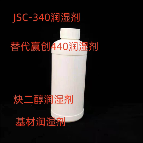 340润湿剂替代赢创、国产440
