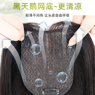 假发 真发黑天鹅头顶补发片一片式遮盖白发透气增发量 许昌假发女