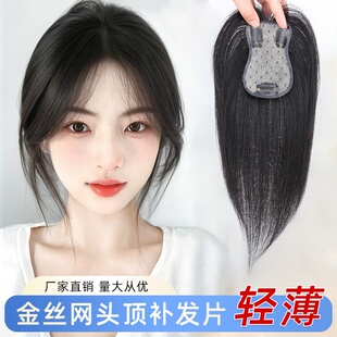 许昌假发金丝蝶形假发片一片式发量多真发轻薄隐形高颅顶现货
