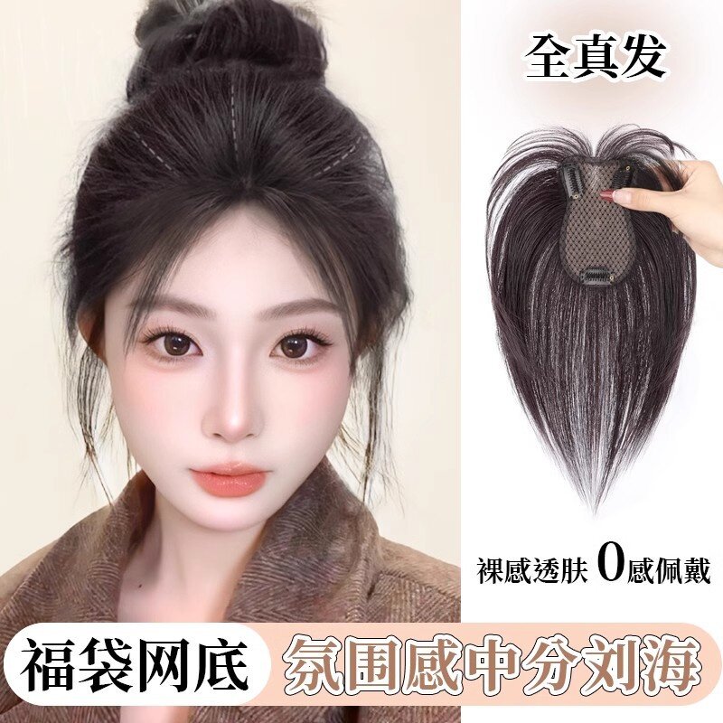 假发女刘海片福袋网高颅顶全真人发显量遮白发无痕胎毛显瘦修颜