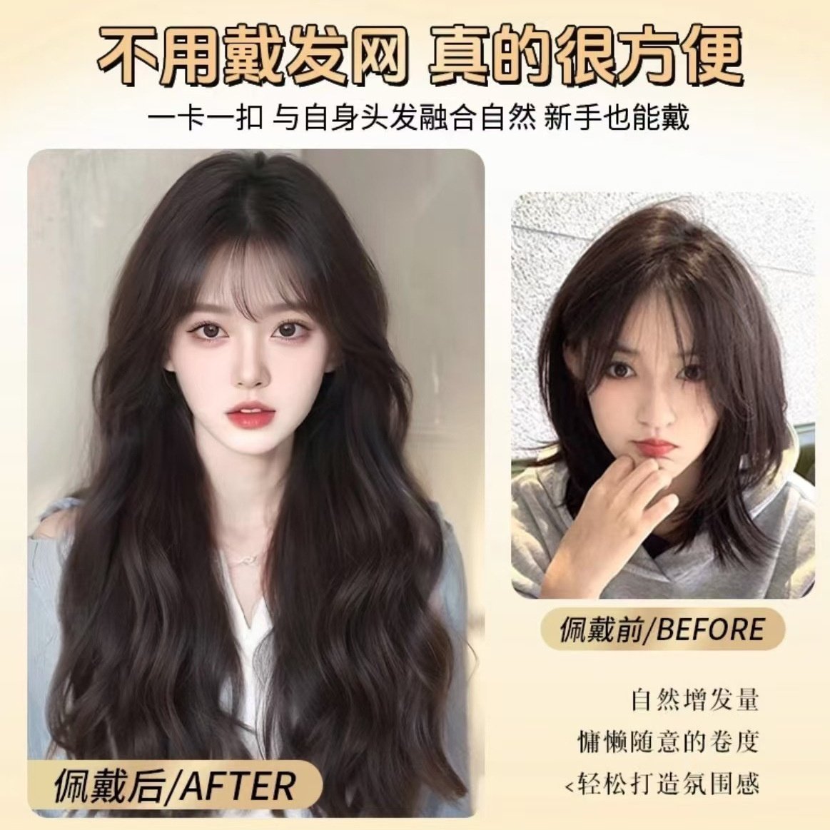 【免发网-人间水仙】5.0版大头皮随意分发缝假发方便佩戴自然蓬松