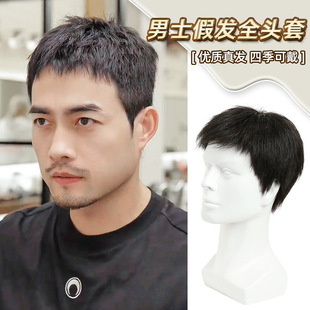 假发男式发套全真发全头套短发全真人发丝高端男士自然帅气透气