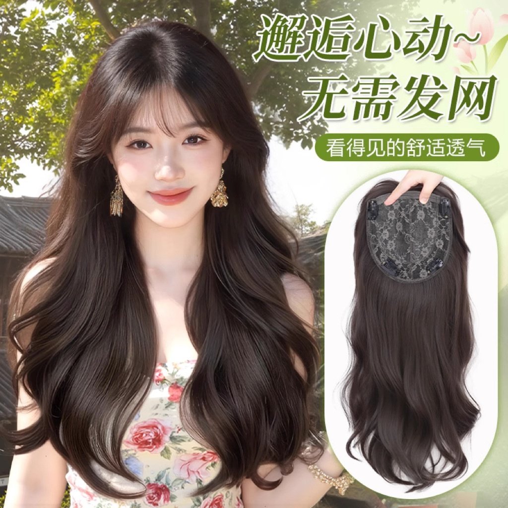 假发全头套女蓬松高颅顶自然增发量无需发网层次大波浪头顶补发片