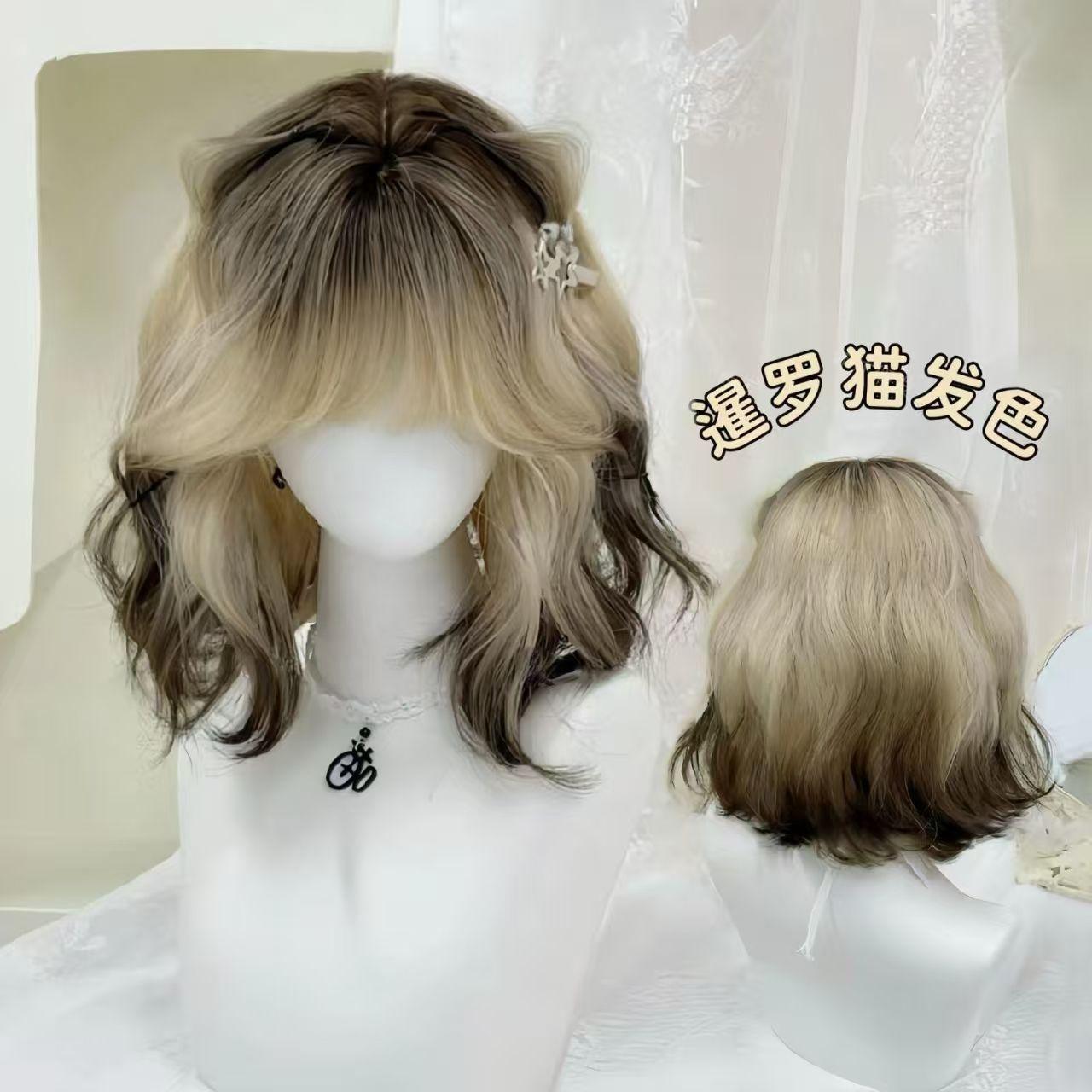 【暹罗猫猫】假发女短卷发Lolita黑金渐变羊毛卷巴黎画染JK全头套