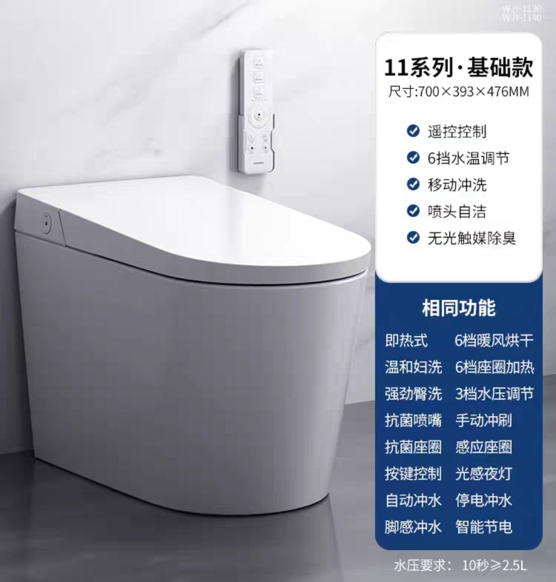 joyou中宇家用智能马桶全自动冲水即热一体式通便清洗虹吸式坐便