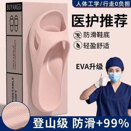 爆款高级静音防滑拖鞋