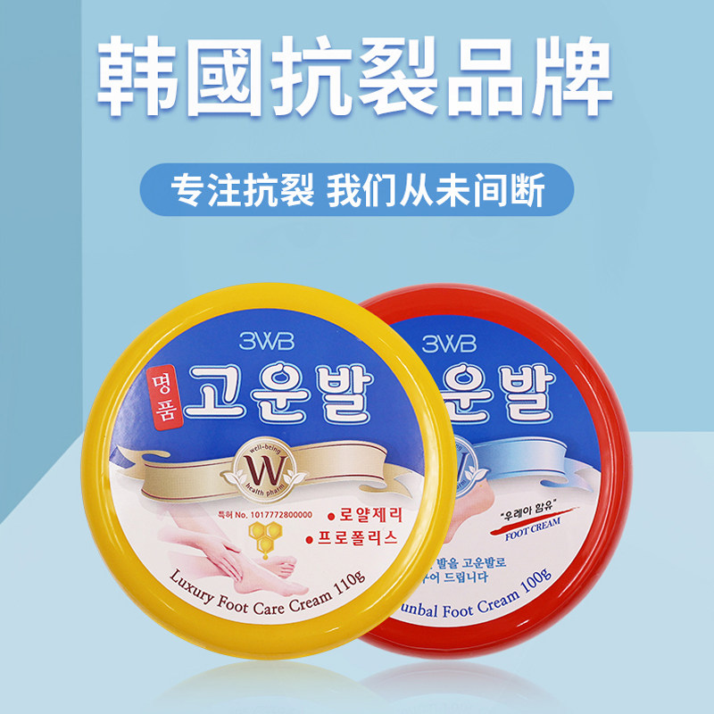 韩国原装进口美康蜂蜜护足霜护脚霜手脚保湿脚后跟干裂三得毕,美容护肤/美体/精油,护手霜,淘宝优惠券,粉丝福利购,淘宝优惠卷