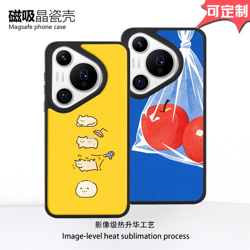 黄色小猫适用华为pura80手机壳p80ultra新款mate70pro+保护套可定制图案磁吸60苹果17promax16/13小米14/15
