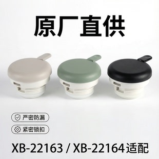 希乐不锈钢保温壶XB-22163壶盖22164盖子原厂水壶出水开关医用级