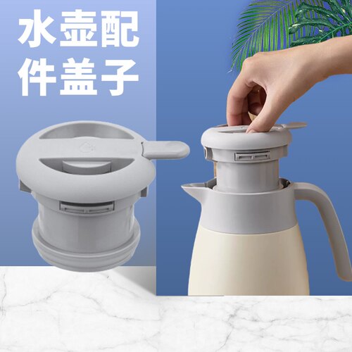 九阳保温壶配件盖子通用型号食品级防漏盖升级版防断防裂水壶盖