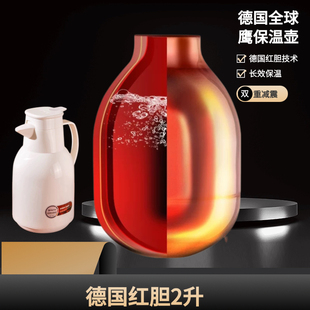 德国edish/壹滴水全球鹰松立保温壶杯配件原装盖子玻璃内胆1.5/2L