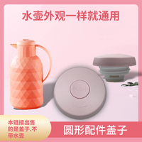 保溫壺配件蓋子圓形按壓一鍵出水配件蓋子顯溫暖壺專用配件旋轉(zhuǎn)蓋