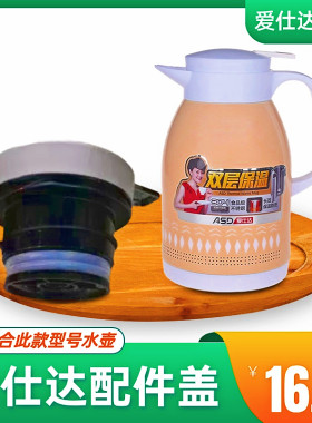 爱仕达保温壶便宜耐用