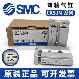 CSXJM20 CXSJM15 CXSJM10 SMC气缸CXSJM6