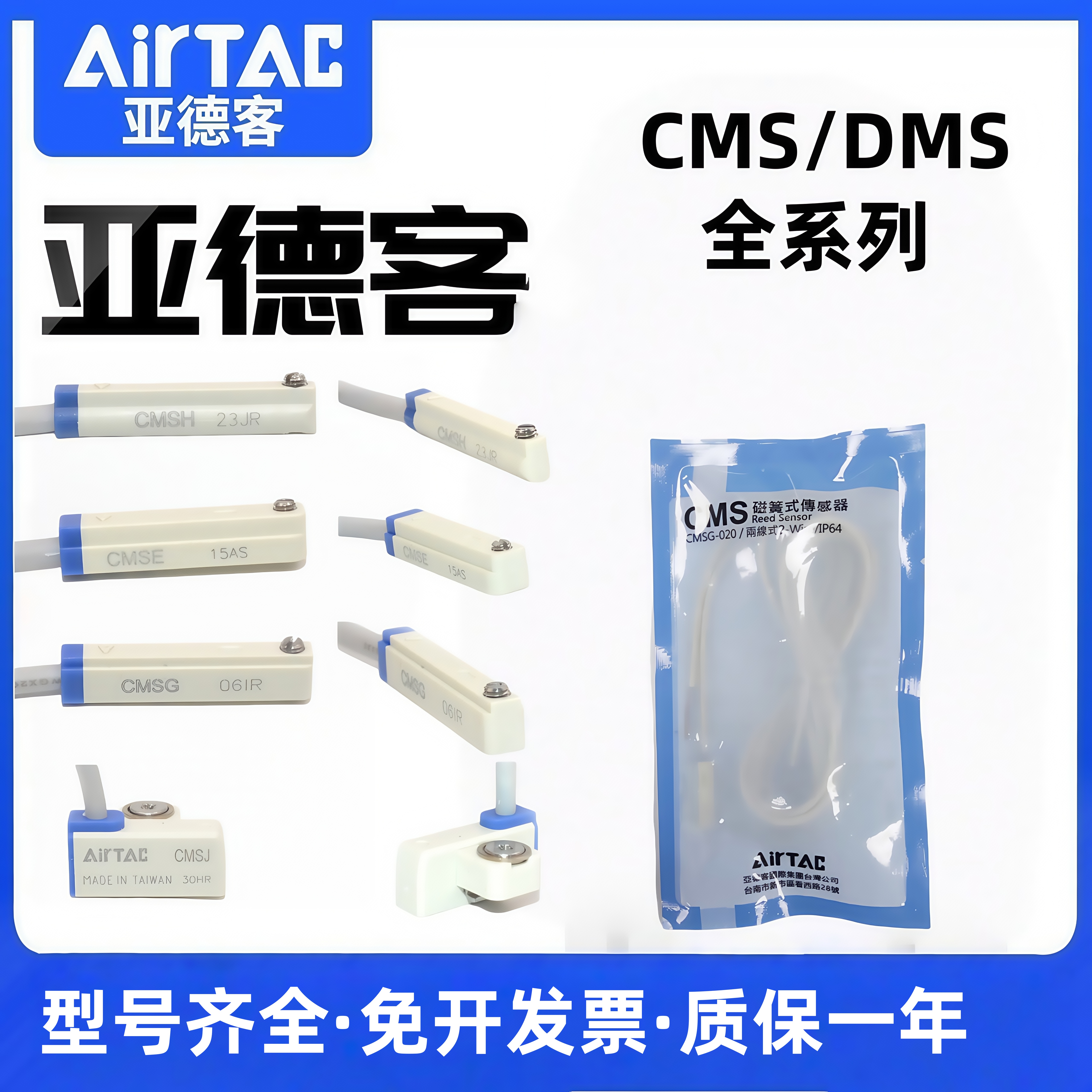 亚德客磁性开关DMSGCMSGCMSJCMSH