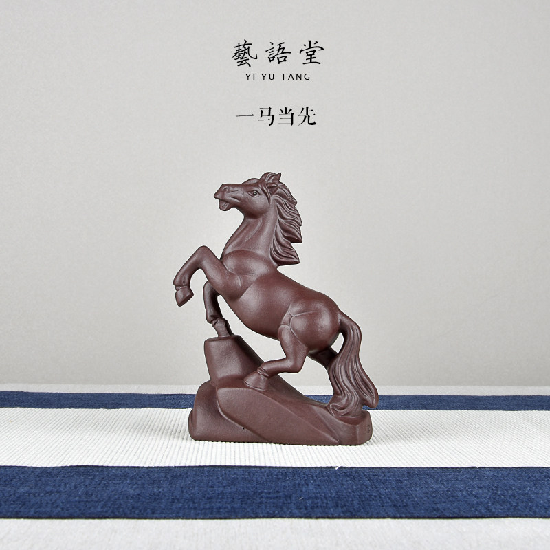 紫砂茶宠马摆件一马当先马到成功精品原矿纯手工可养茶桌饰品摆件