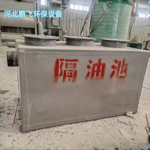 定制玻璃钢一体化隔油沉淀净化池