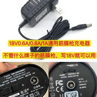 粤溪充电器适用于hyperice筋膜枪18V1A0.6A0.8A菠萝君艾斯GoMini