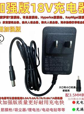 粤溪充电器适用于HyperIce筋膜枪18V1A Hypervolt海博艾斯16.8V1A