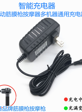 BS-24V-2400MaH筋膜枪充电器DCIN24V1A电动筋膜枪通用TL-24V智能