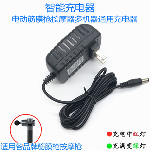 BS-24V-2400MaH筋膜枪充电器DCIN24V1A电动筋膜枪通用TL-24V智能