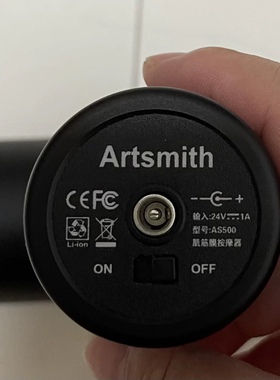 通用Artsmith筋膜枪充电器AS500深层肌肉按摩器智能充电器24V1A