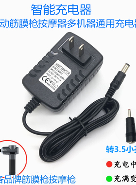 TL-24V-2400mAh充电器筋膜枪按摩仪DCIN24V1A25.2V1.0A筋膜枪通用