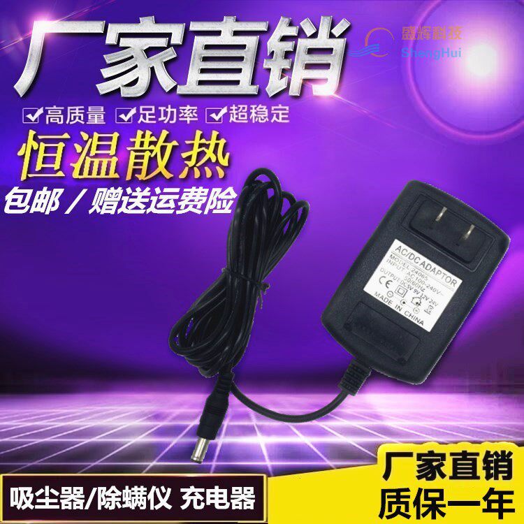 适用浦桑尼克无线吸尘器P9GTS充电器26V750MA1A充电线适配器
