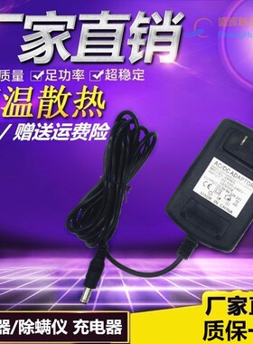 适用浦桑尼克无线吸尘器P9GTS充电器26V750MA1A充电线适配器