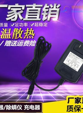 适用浦桑尼克无线吸尘器P9GTS充电器26V750MA1A充电线适配器