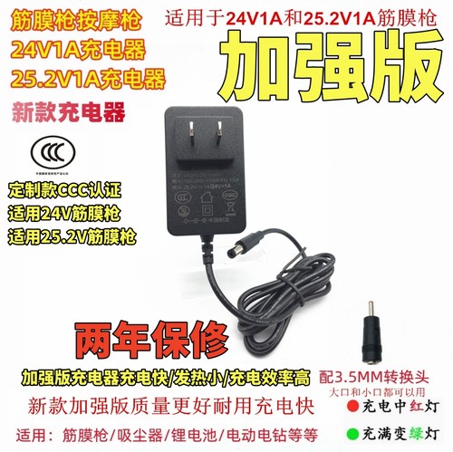 粤溪充电器适用于HyperIce筋膜枪18V1A Hypervolt海博艾斯24V1A