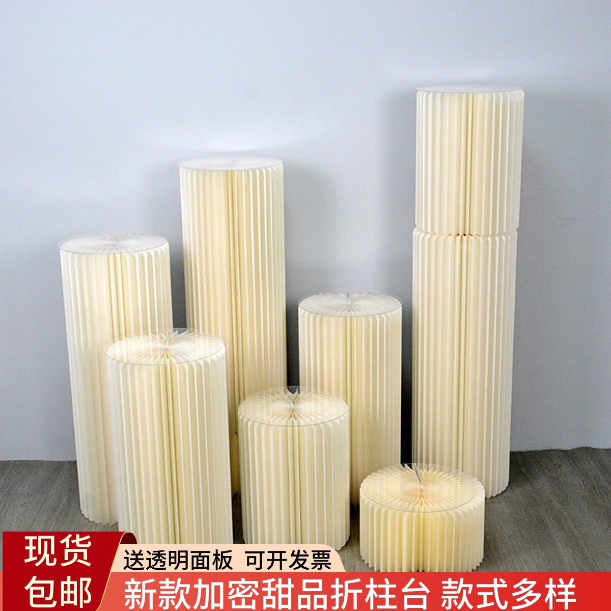 婚庆道具纸质加密折叠甜品台圆柱蛋糕台派对布置橱窗装饰摆件路引
