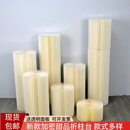 纸质加密折叠派对橱窗路引甜品台