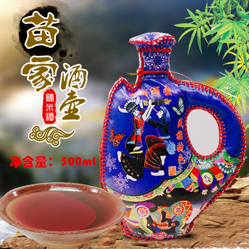 包邮推荐贵州特产贵阳清镇苗家酒壶瓶装糯米酒500ml17度特色包装