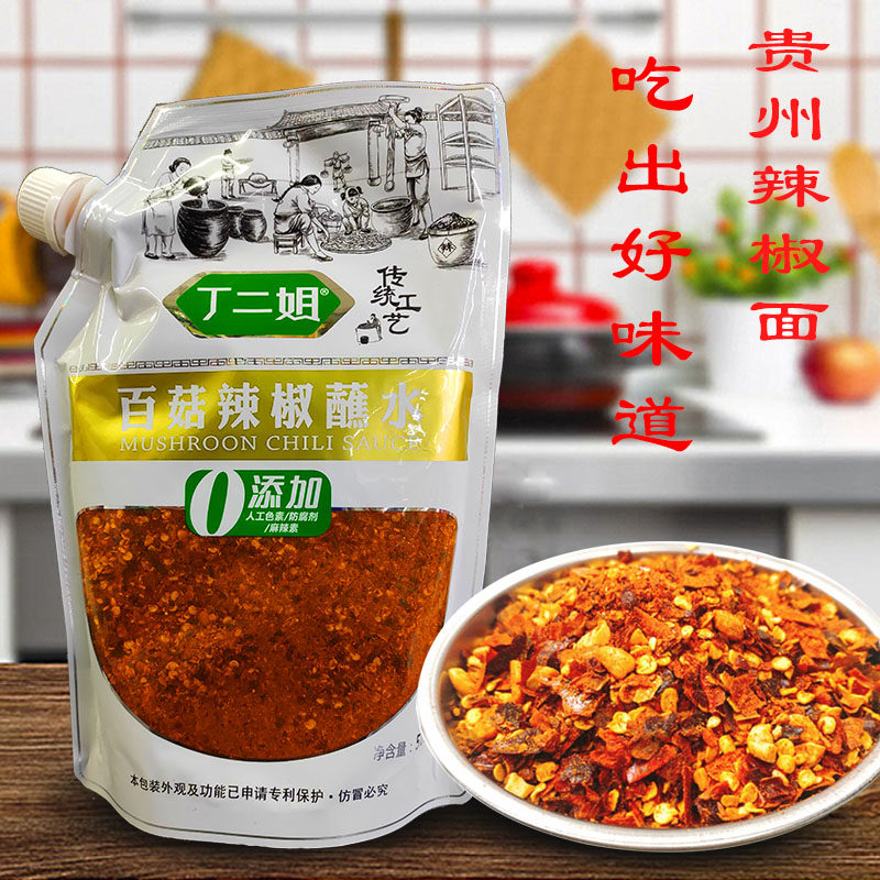 包邮黔多多贵州特产毕节市织金县丁二姐500g百菇辣椒面蘸水袋装