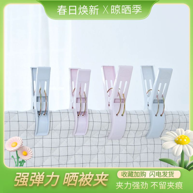 塑料防风晒衣夹超大号晒棉被夹子多功能夹袜子衣架家用固定夹子