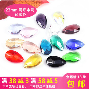 22MM天使之泪网形水滴吊坠 DIY手工串珠材料包车挂配件水晶散珠子