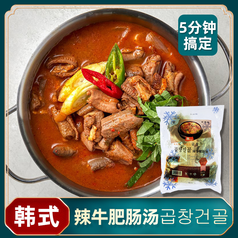 正宗辣牛肥肠火锅在家享用韩国