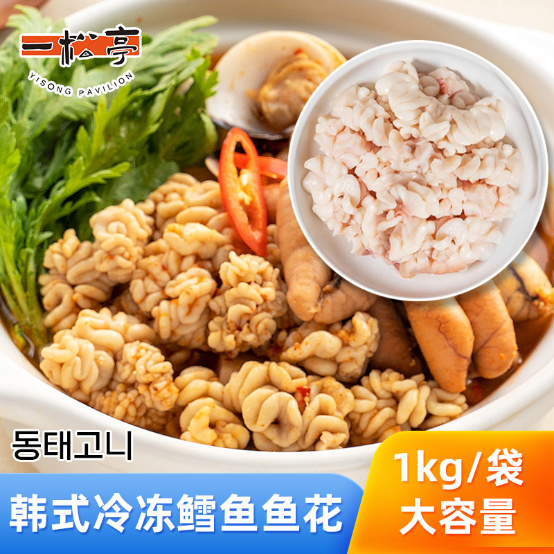 富饶海鳕鱼花鲜美味好