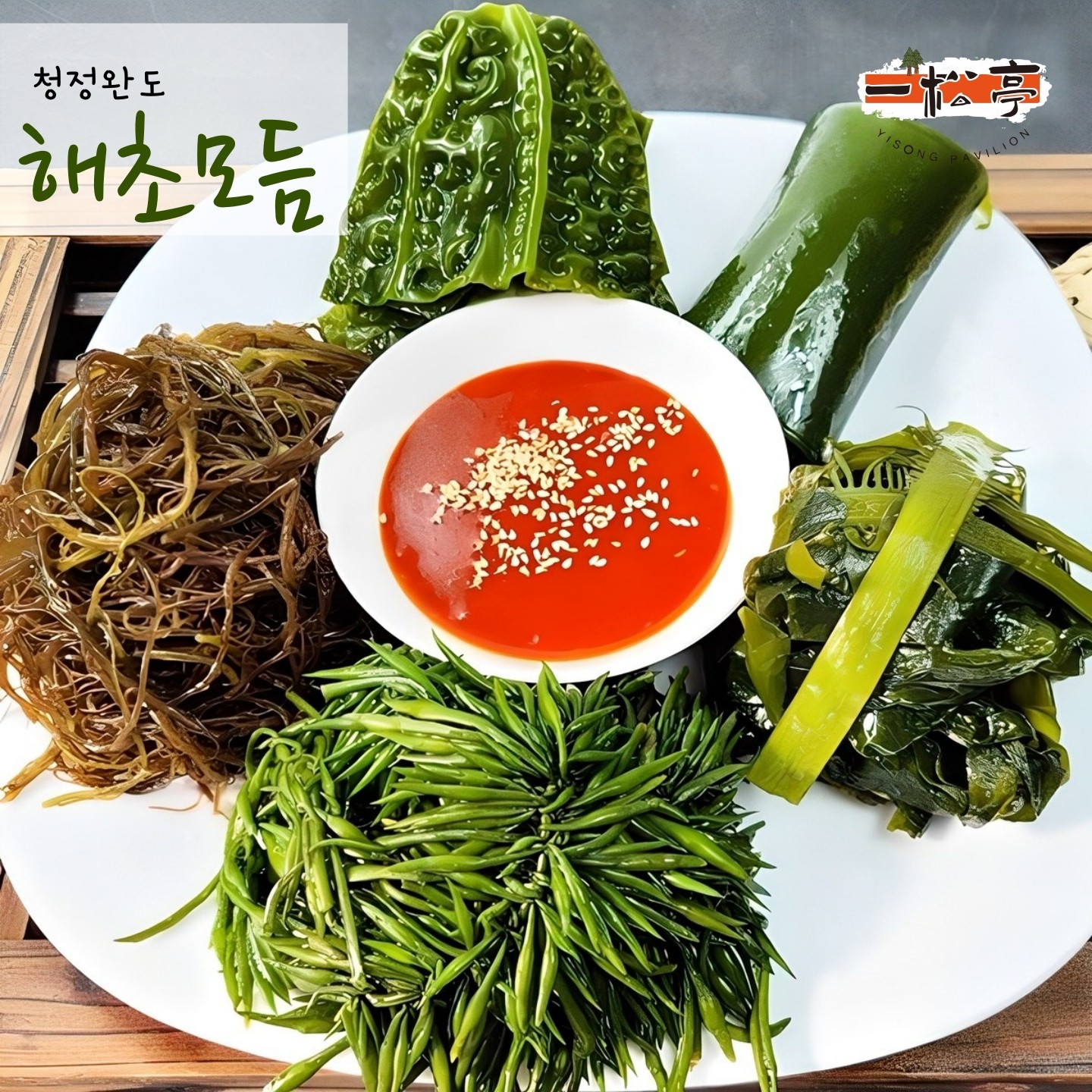 韩国进口莞岛盐渍海草海带裙带菜梗丝红藻羊栖菜凉拌煲汤包饭食材,水产肉类/新鲜蔬果/熟食,海带,淘宝优惠券,粉丝福利购,淘宝优惠卷