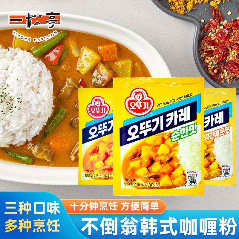 韩国进口不倒翁咖喱粉猪排饭调味品咖喱韩式调料原味辣味微辣100g