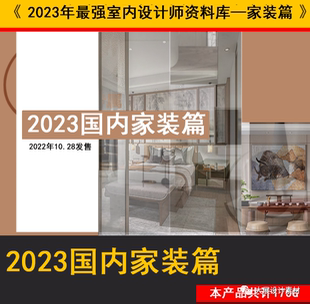 ​ZHJP14 室内装修设计师电子素材资料库家装实景效果图案例170G