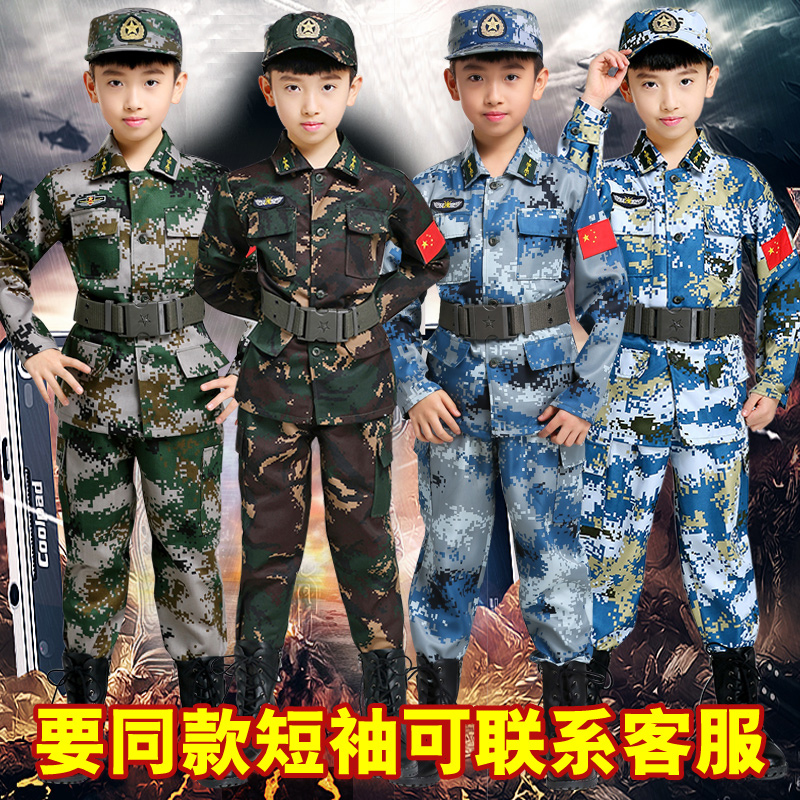 儿童迷彩服套装学生军训服